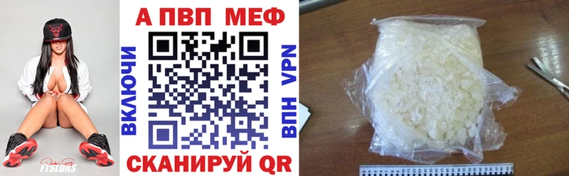Alpha-PVP мука  Арсеньев 