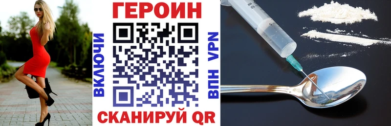 Героин герыч  что такое   Арсеньев 