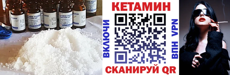 купить наркоту Арсеньев mega онион КЕТАМИН ketamine