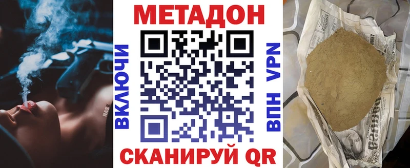 omg ссылки  Арсеньев  Метадон мёд 