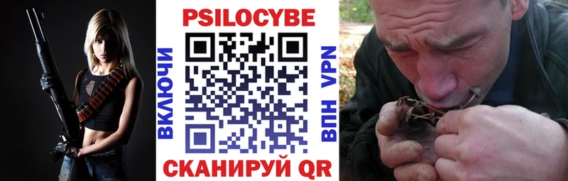 Галлюциногенные грибы Magic Shrooms mega tor Арсеньев магазин